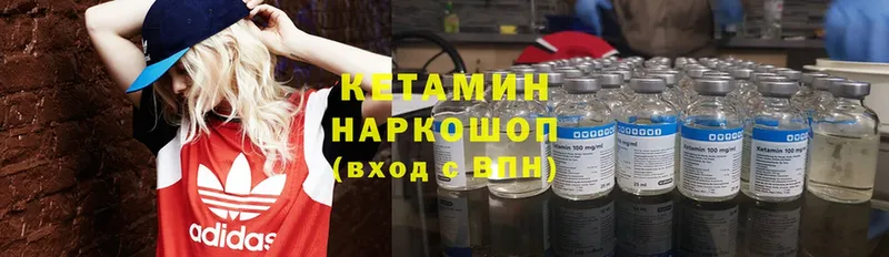 Кетамин ketamine  Краснокамск 